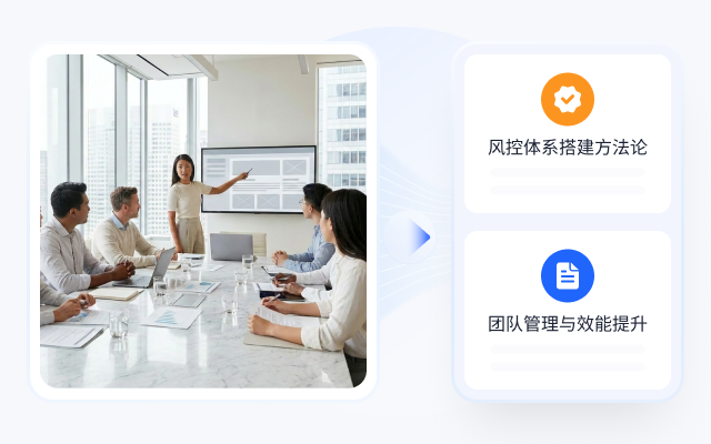 中层管理人员内容风控体系建设指导：提升管理效能